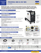 GYS PROMIG 400 G DV WS Техническая спецификация