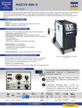 GYS MAGYS 400-4 Техническая спецификация