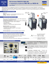 GYS MAGYS 500 GR Техническая спецификация