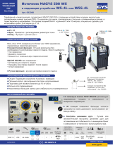 GYS MAGYS 500 WS Техническая спецификация