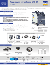 GYS Separate wire feeder WS-4R Техническая спецификация