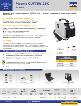 GYS PLASMA CUTTER 25 K Техническая спецификация