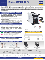 GYS PLASMA CUTTER 30 FV Техническая спецификация