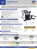 GYS PLASMA CUTTER 45 CT Техническая спецификация