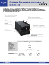 GYS COOLING UNIT WCU1KW A - TIG 220 AC/DC & TIG 220 DC Техническая спецификация