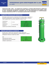 GYS DRY ELECTRODES OVEN 5.150 (5kg - 50/150°C) Техническая спецификация