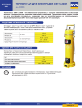 GYS DRY ELECTRODES OVEN 5.200R (5kg - 50/200°C) Техническая спецификация