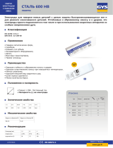 GYS 22 hardfacing electrodes Ø 3,2 Техническая спецификация