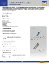 GYS 147 ELECTRODES ALU Ø3,2 - ETUI 2Kg Техническая спецификация