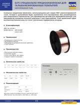 GYS MAG WIRE REEL GALVA Ø0.6 - 5 KG D.200 - ER70S-2 / G2Ti Техническая спецификация