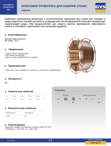 GYS MAG WIRE ECO REEL STEEL HARDFACING Ø1.2 - 16 KG D.300 - TZ Fe2 Техническая спецификация