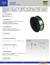 GYS MAG WIRE STAINLESS STEEL Ø1,0 - PLASTIC REEL S200 5kg - ER316LSi / G19 Техническая спецификация