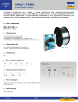 GYS MIG WIRE REEL (ALMg5) Ø0.8 - 0.5KG - DIAM 100 Техническая спецификация