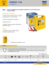 GYS ENERGY 124 Техническая спецификация