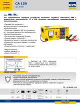 GYS CA 150 - 12/24V Техническая спецификация