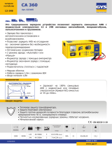 GYS CA 360 - 12/24V Техническая спецификация