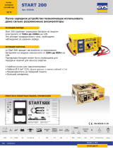 GYS START 200 - 12V Техническая спецификация