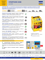 GYS STARTIUM 330E - 12/24 V Техническая спецификация