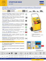 GYS STARTIUM 980E Техническая спецификация