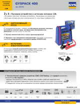 GYS GYSPACK 400 Техническая спецификация