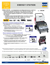 GYS ENERGY STATION (Booster) Техническая спецификация
