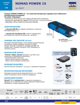 GYS NOMAD POWER 15 Техническая спецификация