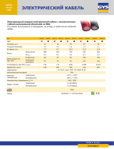 GYS ELECTRIC CABLE 10mm² PVC RED - 20m Техническая спецификация