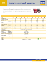 GYS RED COPPER CABLE - 16mm² - PVC INSULATED - 100m Техническая спецификация