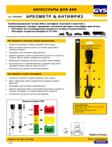 GYS Acidimeter, Antifreeze combined (blister) Техническая спецификация