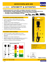 GYS ACID AND ANTIFREEZE TESTER COMBINED - Carded Техническая спецификация