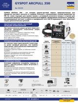 GYS ARCPULL 350 Техническая спецификация