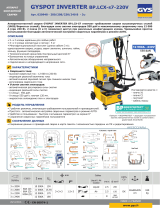 GYS GYSPOT INVERTER BP LCX-s7 - 220 V Техническая спецификация