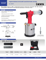 GYS HYDROPNEUMATIC RIVETING MACHINE HR21 Техническая спецификация