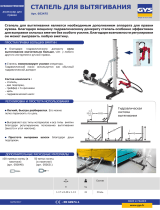 GYS GYS DRAW ALIGNER Техническая спецификация