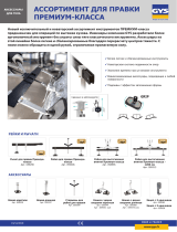 GYS PREMIUM levelling lever Техническая спецификация