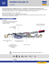 GYS POWER PULLER 4T Техническая спецификация