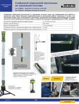 GYS UNDER-BONNET LAMP AND TRIPOD (800L) Техническая спецификация