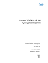 Roche VENTANA HE 600 Руководство пользователя