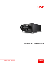 Barco UDX-4K22 Руководство пользователя