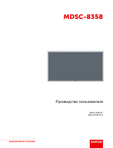 Barco MDSC-8358 Руководство пользователя