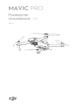 dji Mavic Pro Fly More Combo Руководство пользователя