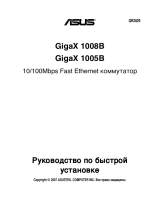Asus GIGAX 1005B Руководство пользователя