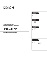 Denon AVR-1611 Руководство пользователя