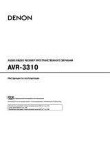 Denon DVD1500 Руководство пользователя