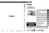 Canon Digital IXUS 800IS Руководство пользователя