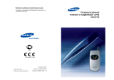 Samsung D100 silver Руководство пользователя