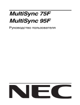 NEC MultiSync® 75F Инструкция по применению
