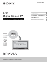 Sony KDL-40EX521 Инструкция по эксплуатации