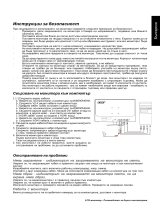 Acer GN246HL Инструкция по началу работы