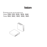 Lenovo ThinkCentre M55e (Russian)